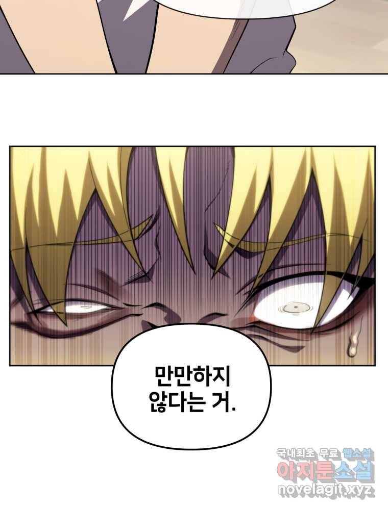 만 년 만에 귀환한 플레이어 9화 36