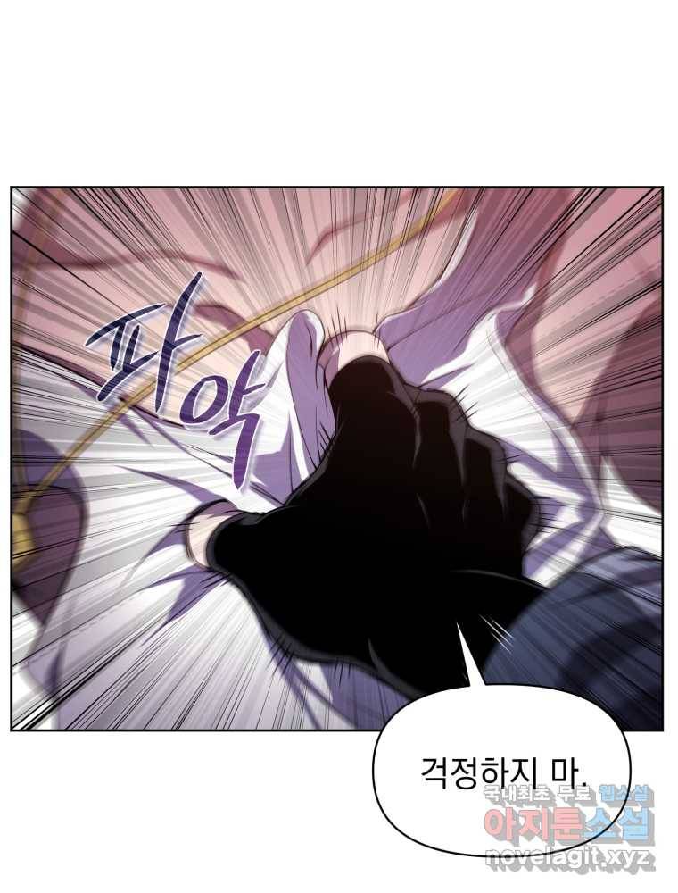 만 년 만에 귀환한 플레이어 9화 37