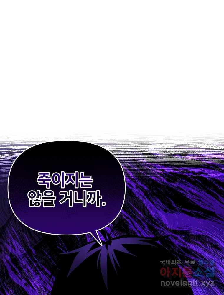 만 년 만에 귀환한 플레이어 9화 38