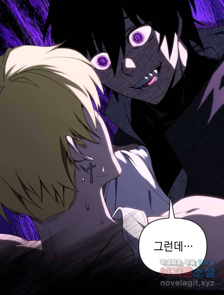 만 년 만에 귀환한 플레이어 9화 39