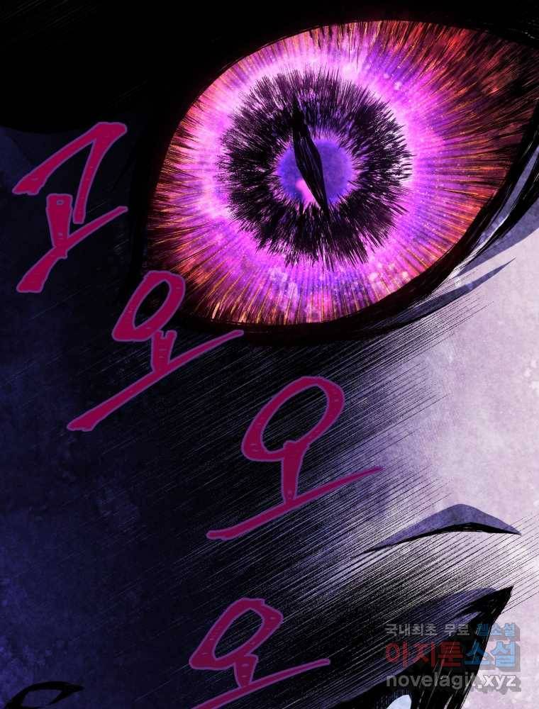 만 년 만에 귀환한 플레이어 9화 40