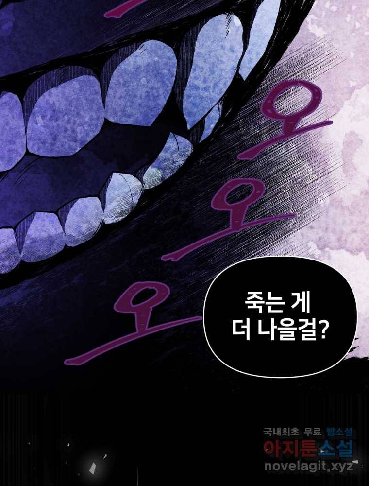 만 년 만에 귀환한 플레이어 9화 41