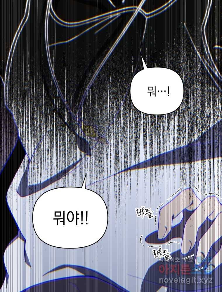 만 년 만에 귀환한 플레이어 9화 43