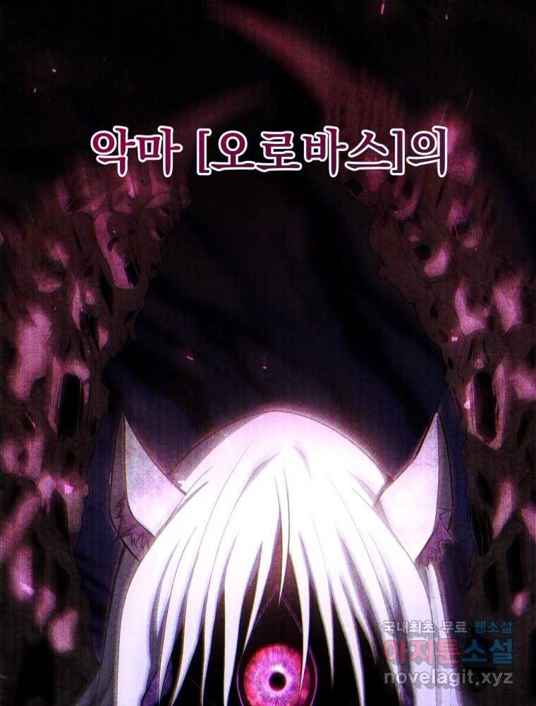 만 년 만에 귀환한 플레이어 9화 45