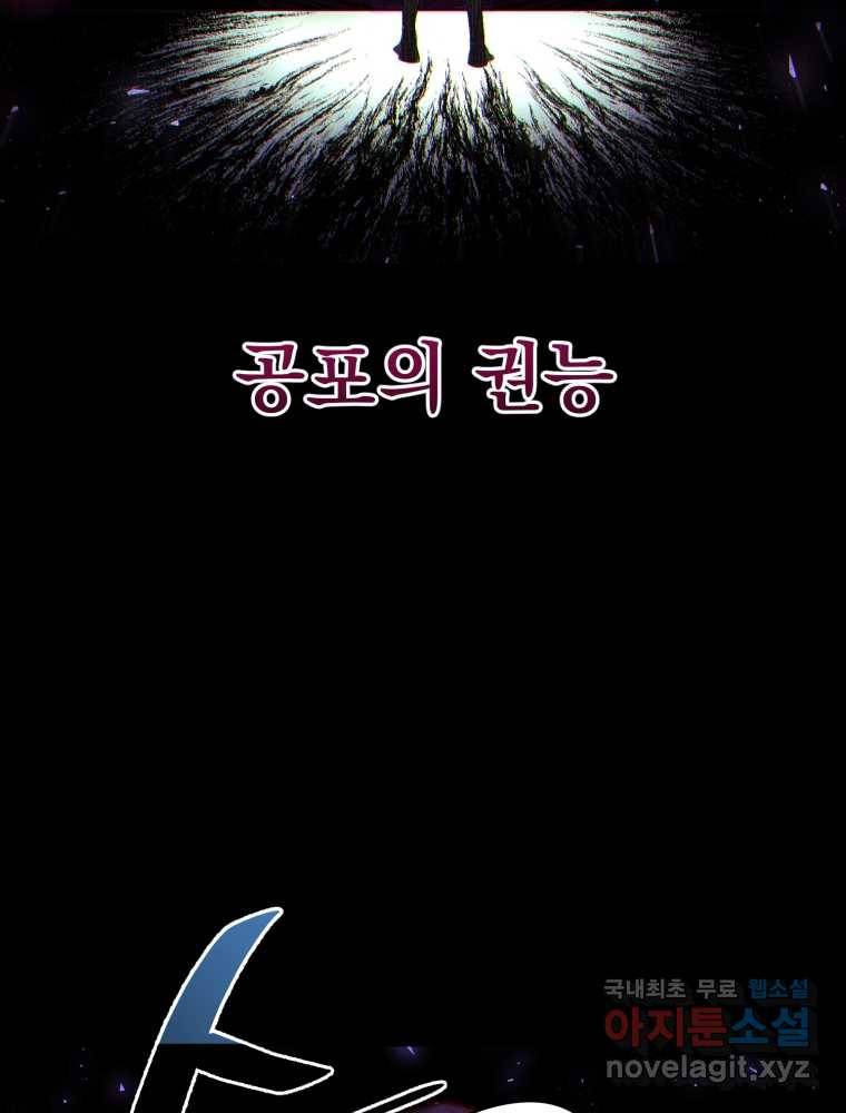 만 년 만에 귀환한 플레이어 9화 47