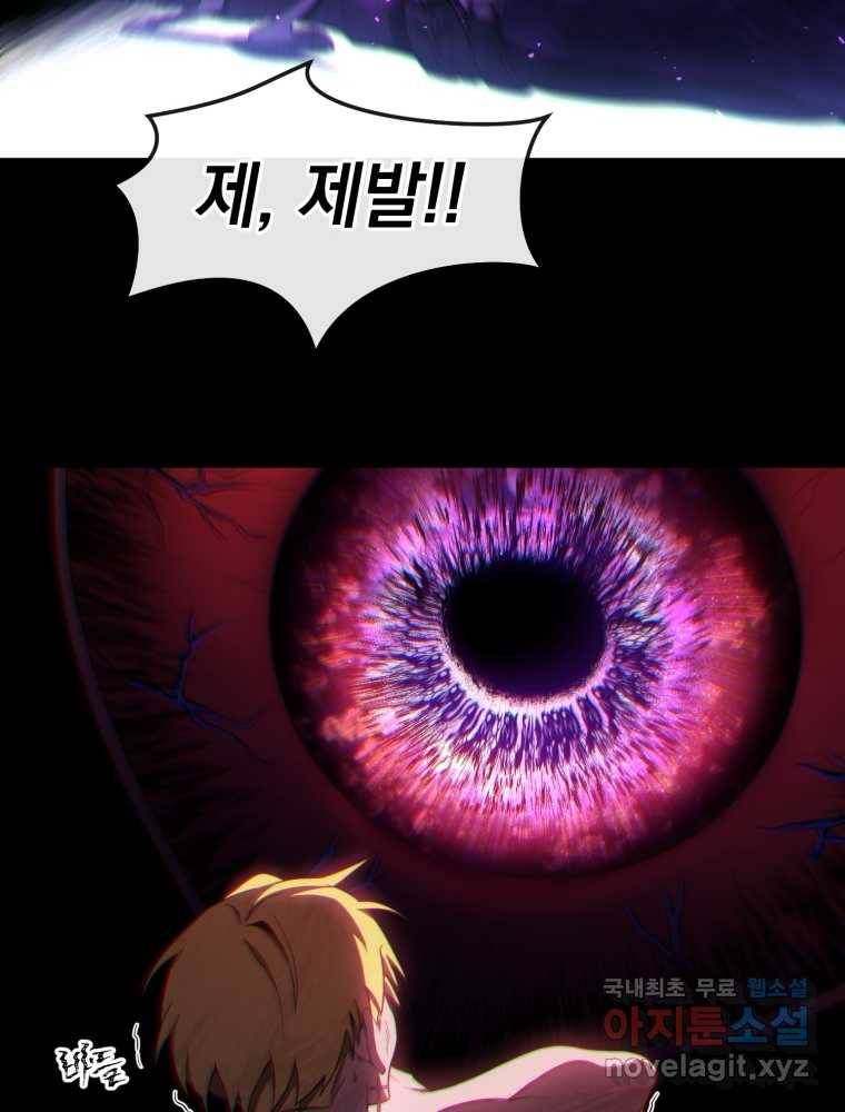 만 년 만에 귀환한 플레이어 9화 50