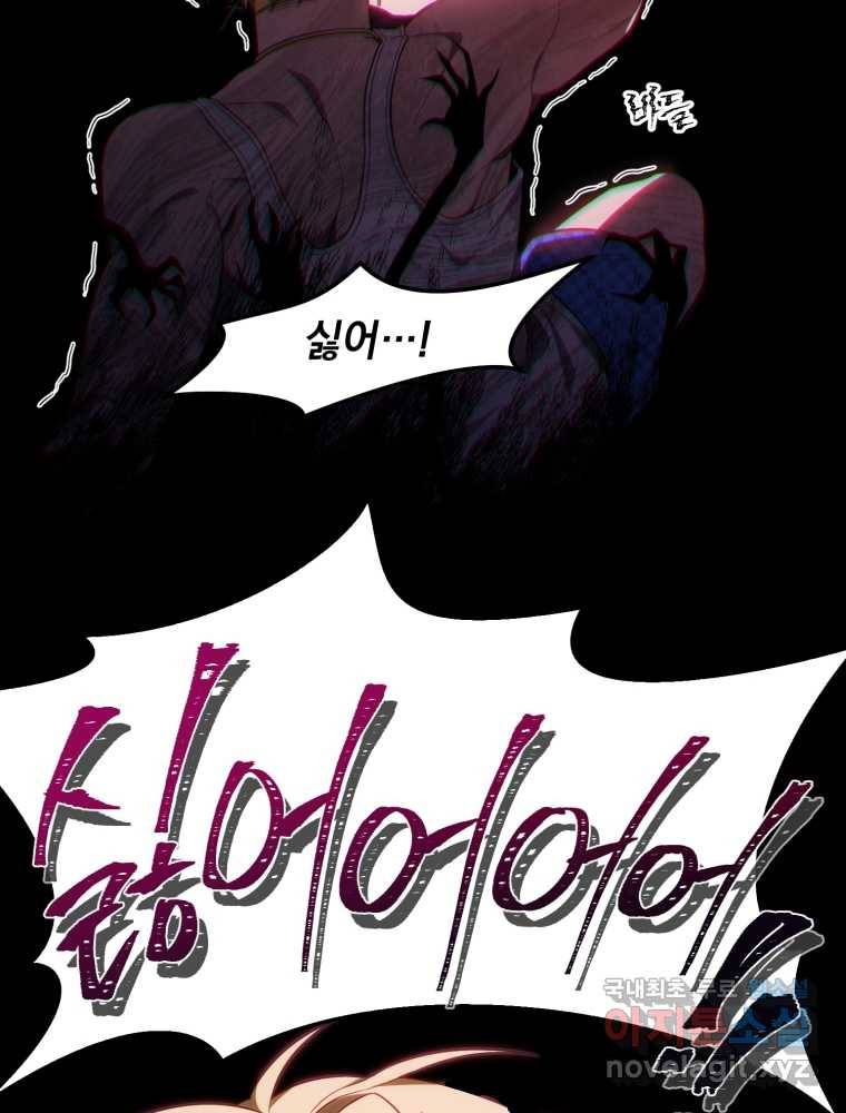 만 년 만에 귀환한 플레이어 9화 51