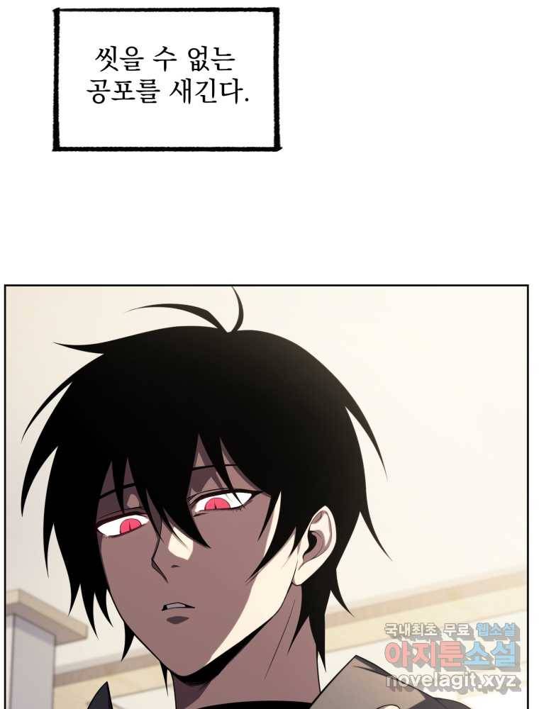 만 년 만에 귀환한 플레이어 9화 56