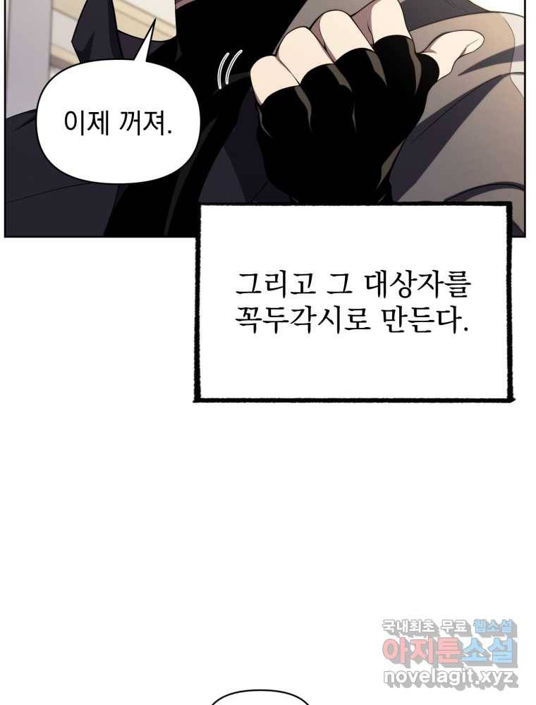만 년 만에 귀환한 플레이어 9화 57