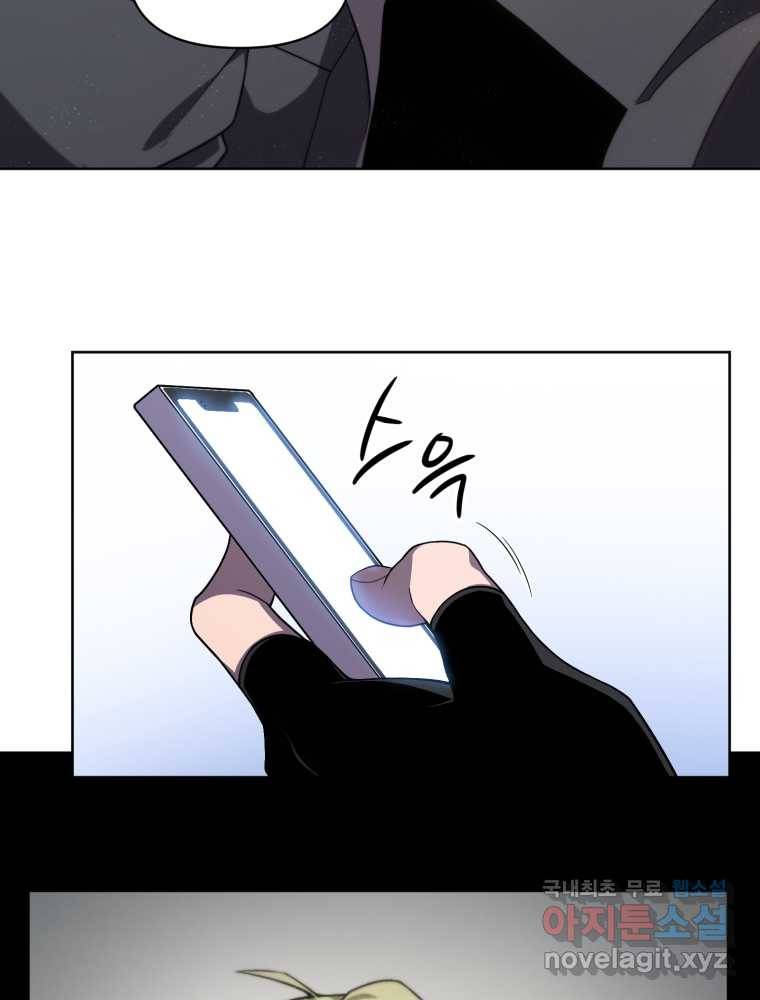 만 년 만에 귀환한 플레이어 9화 63