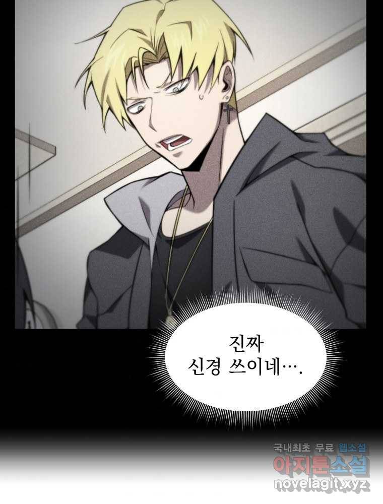 만 년 만에 귀환한 플레이어 9화 64