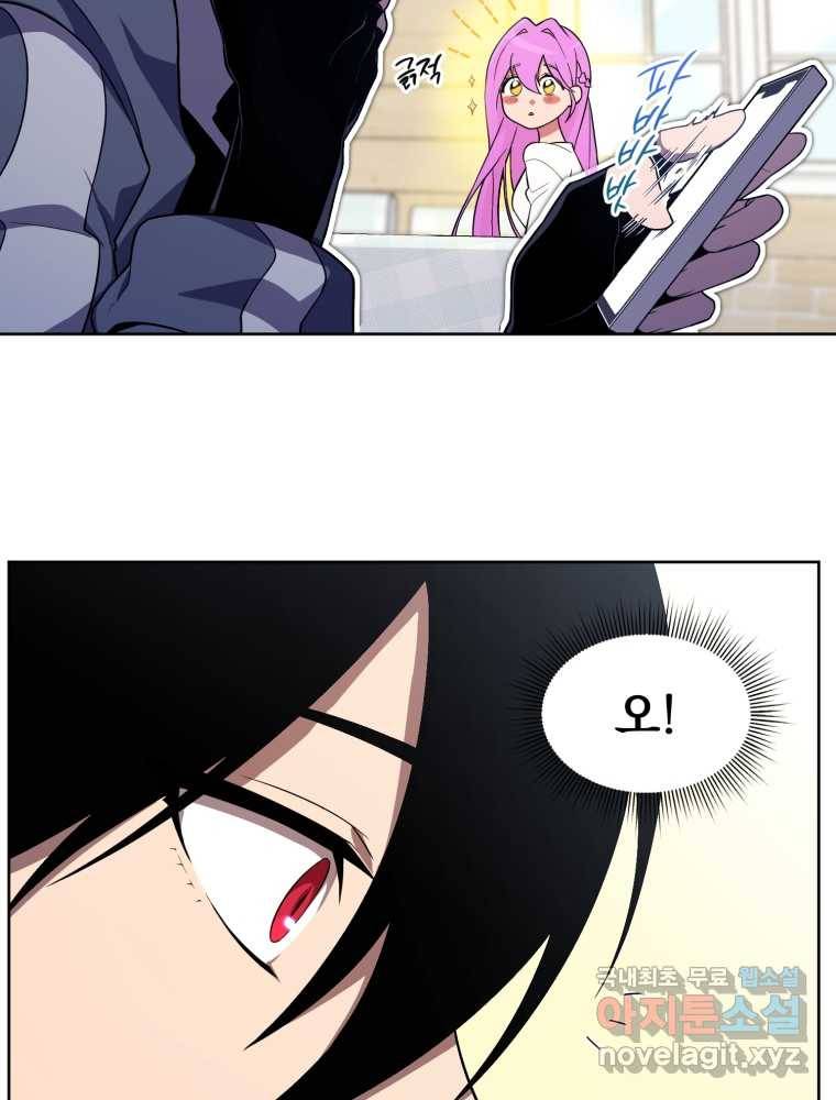 만 년 만에 귀환한 플레이어 9화 66