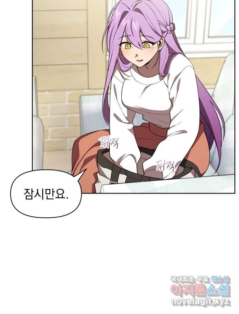 만 년 만에 귀환한 플레이어 9화 70