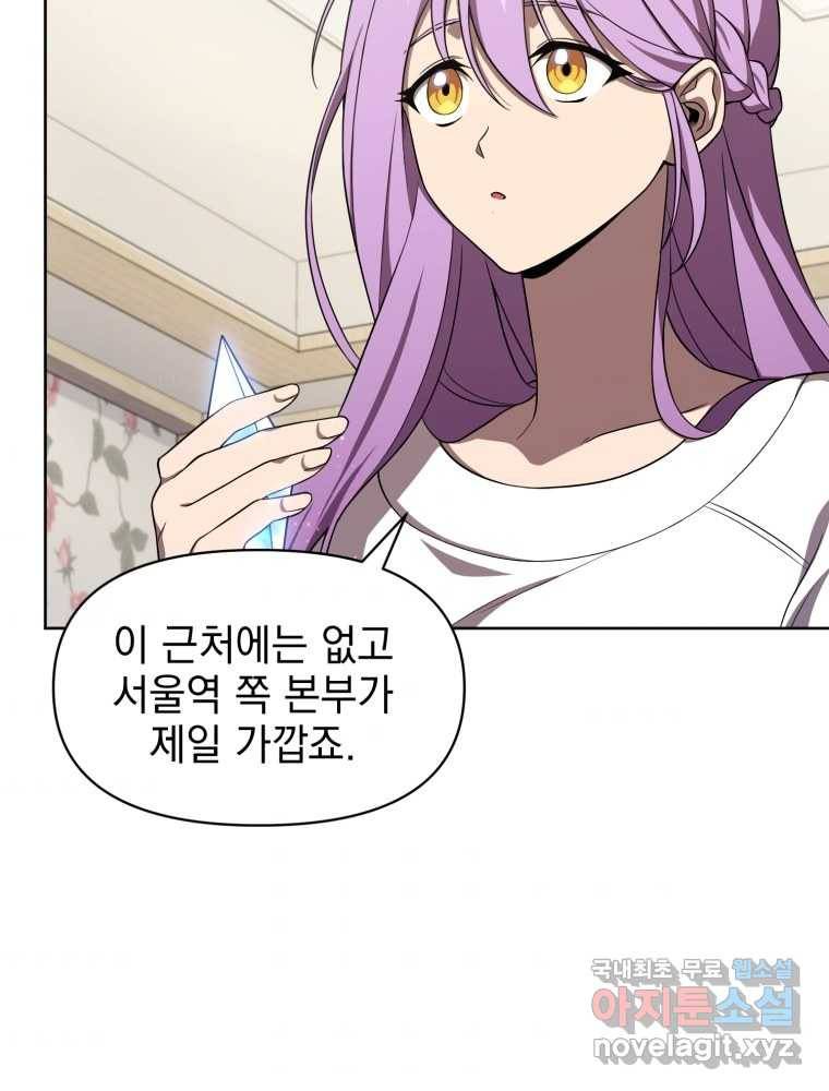 만 년 만에 귀환한 플레이어 9화 84