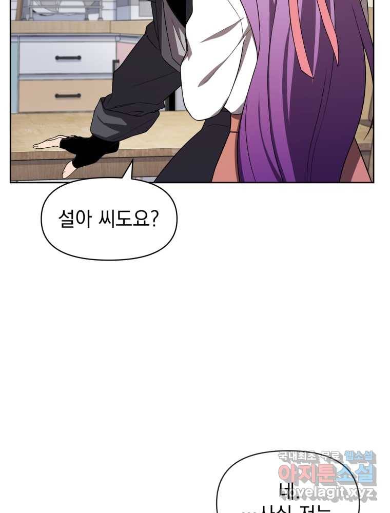 만 년 만에 귀환한 플레이어 9화 86