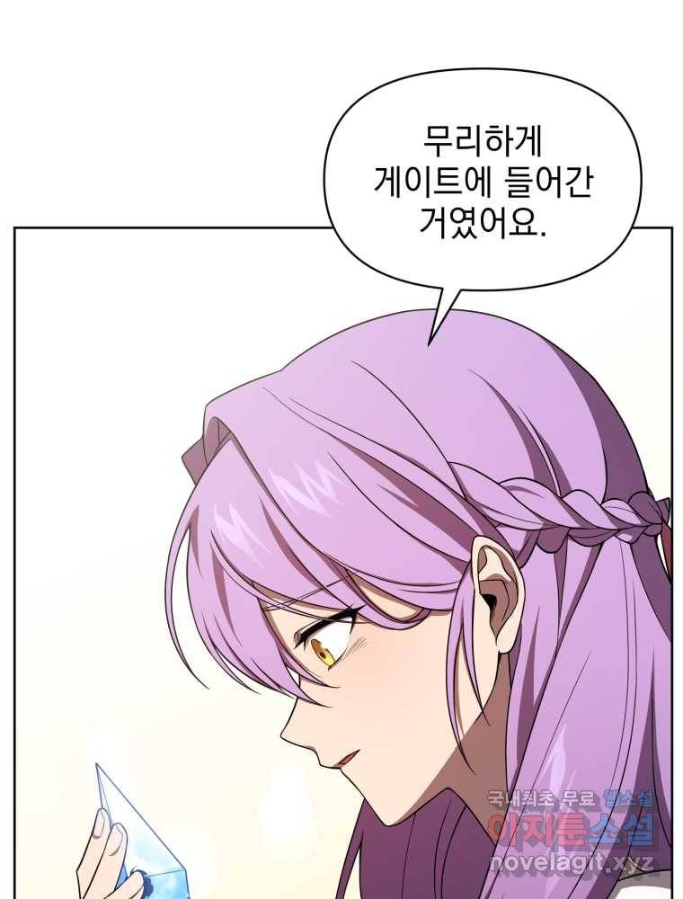 만 년 만에 귀환한 플레이어 9화 88
