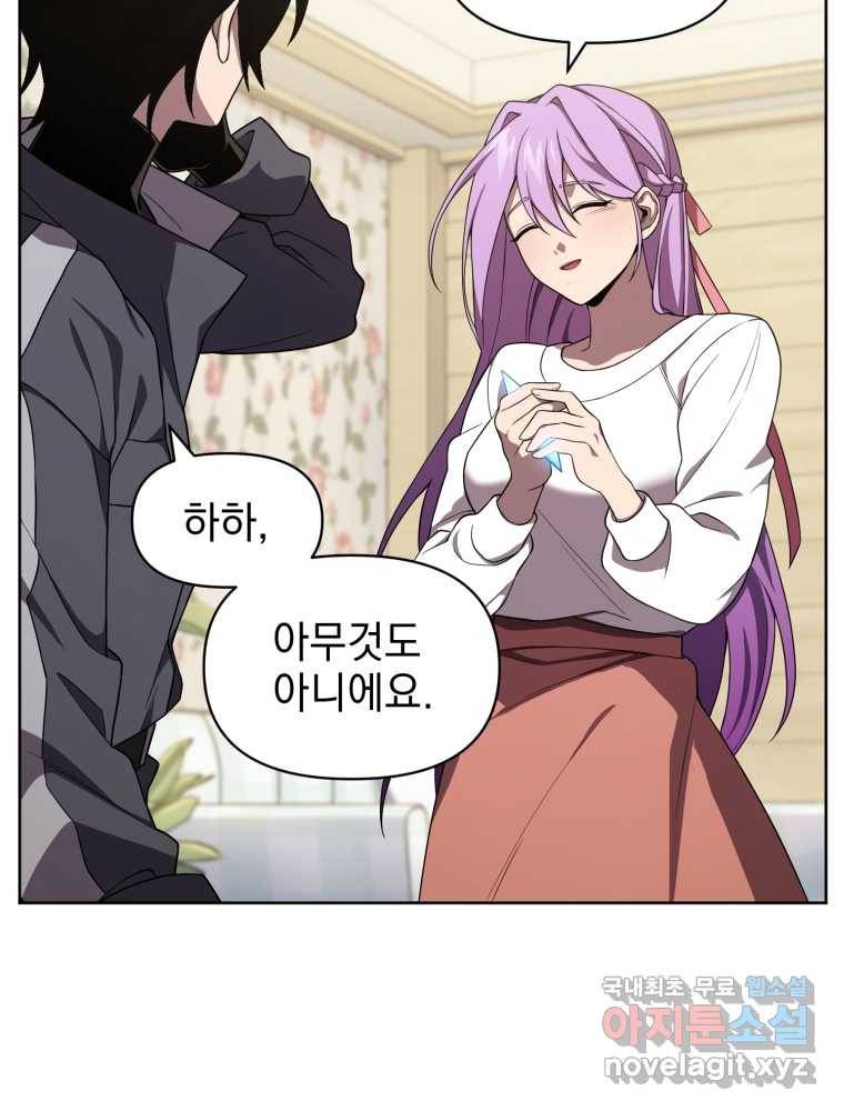 만 년 만에 귀환한 플레이어 9화 90