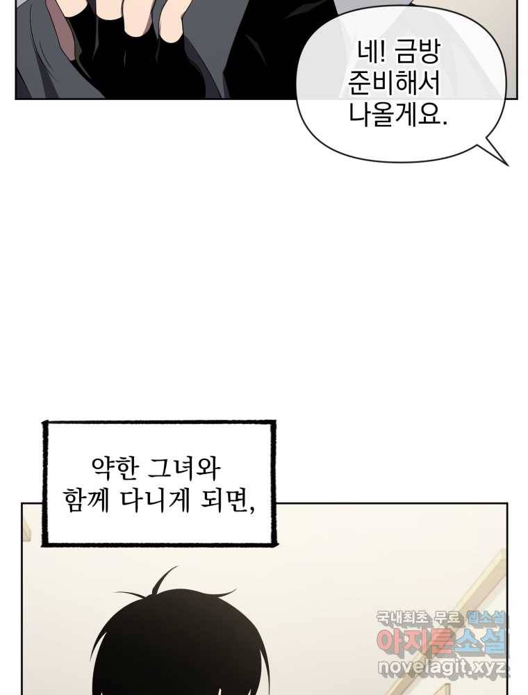 만 년 만에 귀환한 플레이어 9화 96
