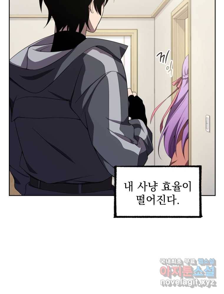 만 년 만에 귀환한 플레이어 9화 97