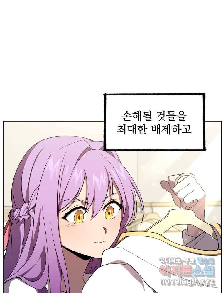 만 년 만에 귀환한 플레이어 9화 99