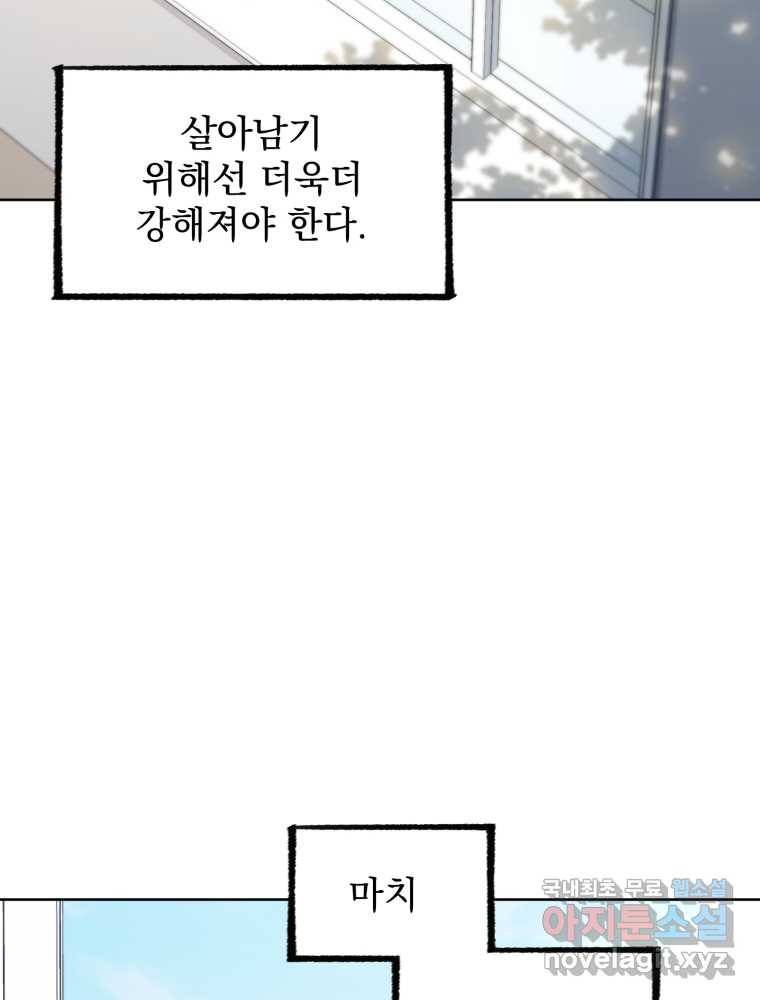 만 년 만에 귀환한 플레이어 9화 102
