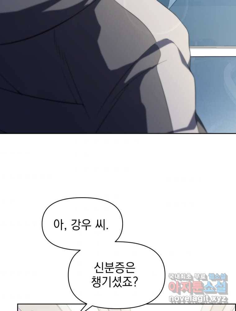 만 년 만에 귀환한 플레이어 9화 104