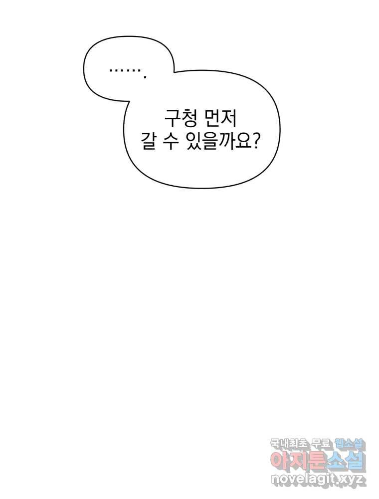 만 년 만에 귀환한 플레이어 9화 106