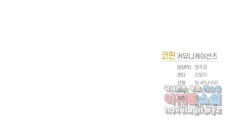 만 년 만에 귀환한 플레이어 9화 107
