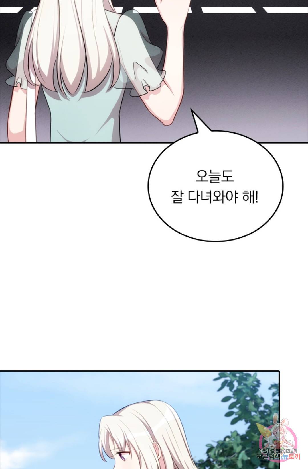 우리 아빠가 대표님 이래요 25화 2