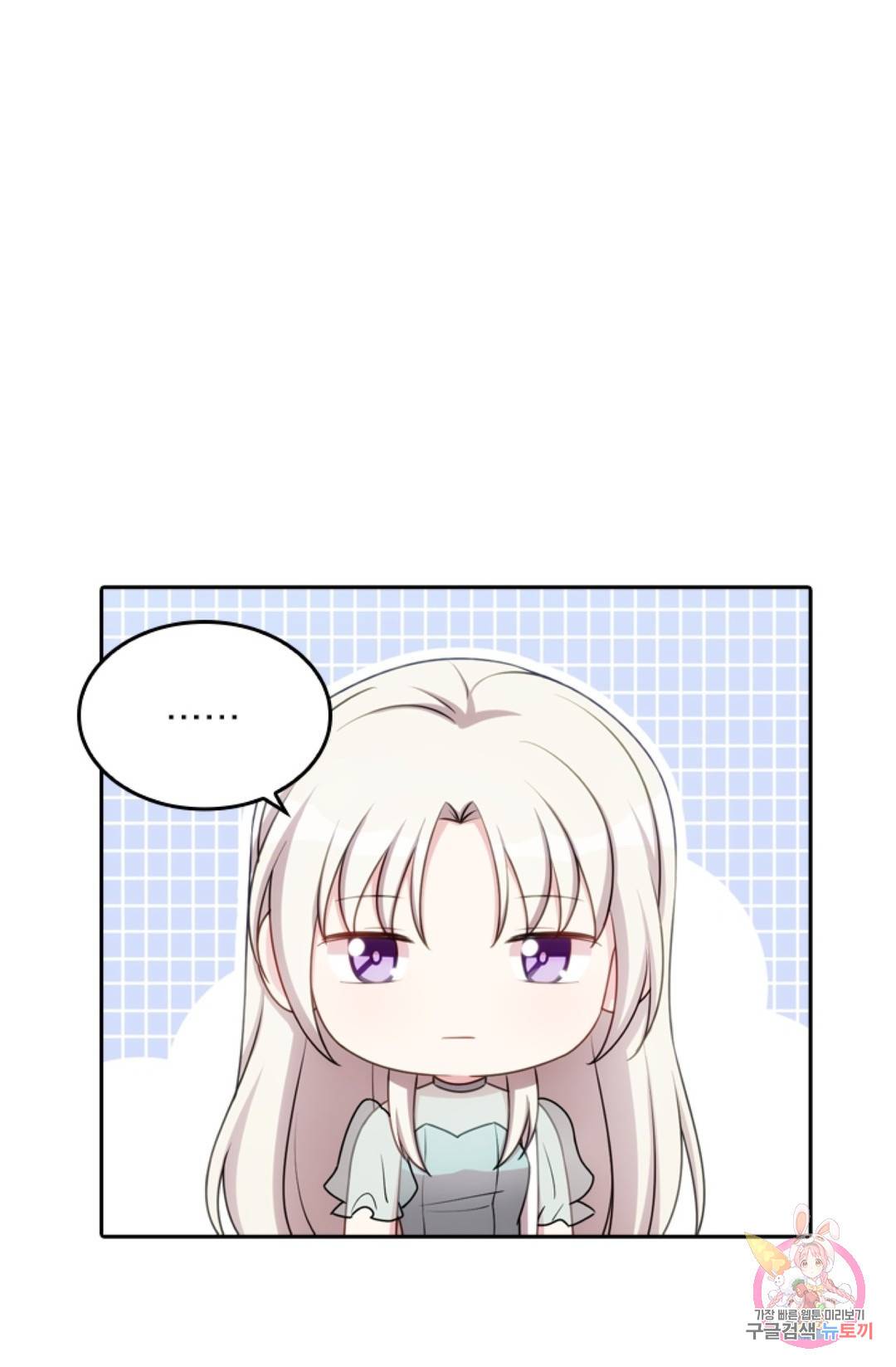 우리 아빠가 대표님 이래요 25화 6