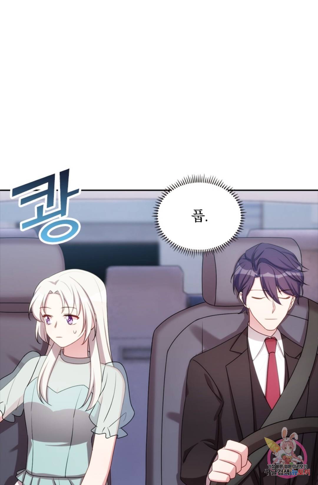 우리 아빠가 대표님 이래요 25화 7