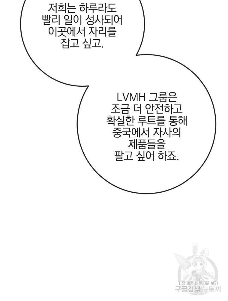 월요일이 사라졌다 54화 10