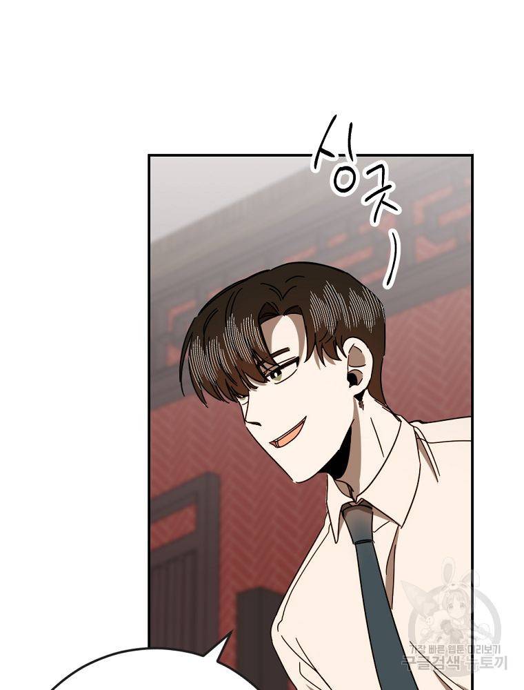 월요일이 사라졌다 54화 13