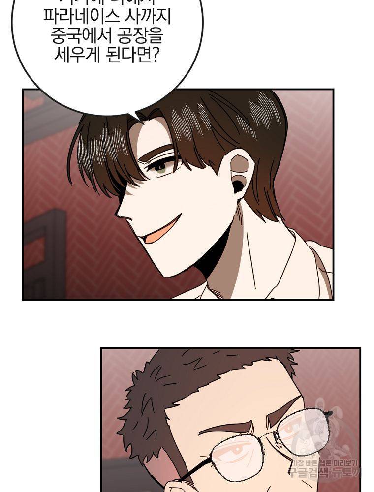 월요일이 사라졌다 54화 15