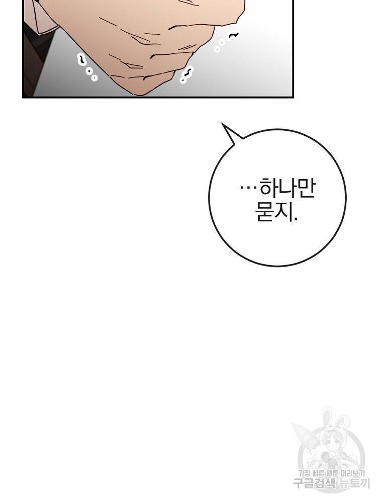 월요일이 사라졌다 54화 18