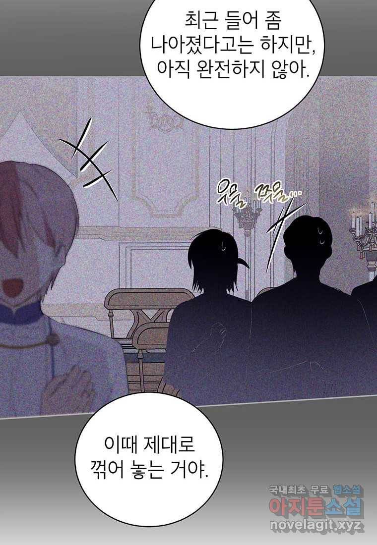 상냥한 남자주인공의 가면을 벗기면 11화 32