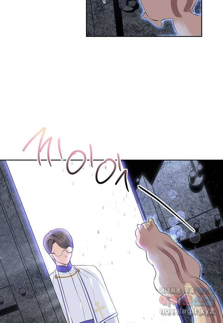 상냥한 남자주인공의 가면을 벗기면 11화 34