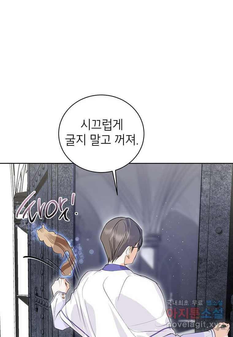 상냥한 남자주인공의 가면을 벗기면 11화 36