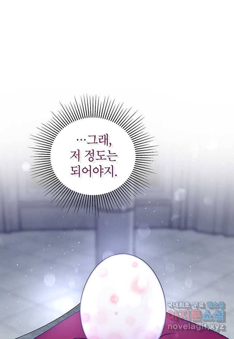 상냥한 남자주인공의 가면을 벗기면 11화 39