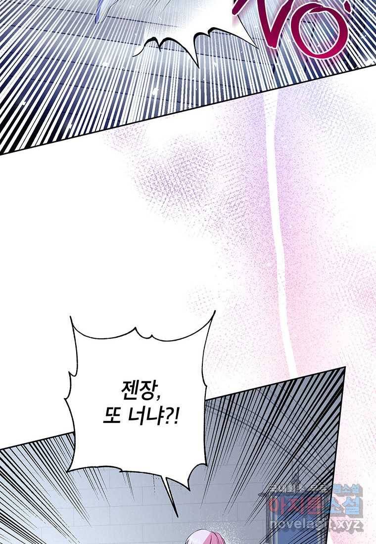 상냥한 남자주인공의 가면을 벗기면 11화 48