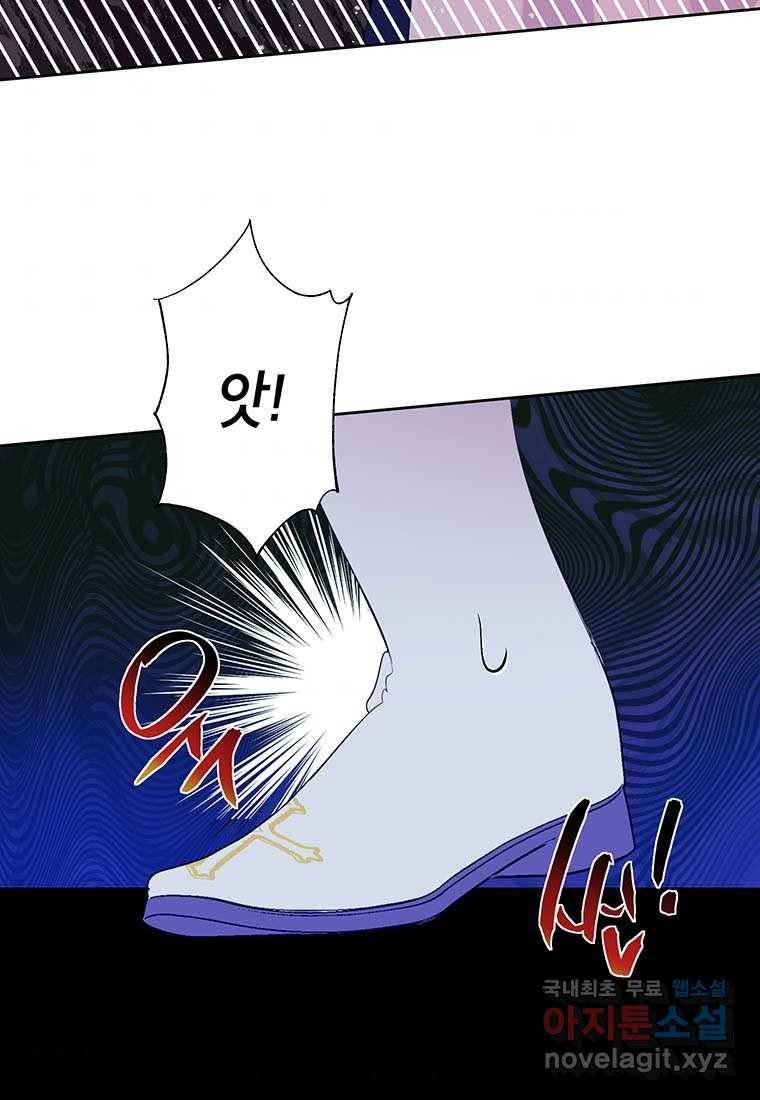 상냥한 남자주인공의 가면을 벗기면 11화 64