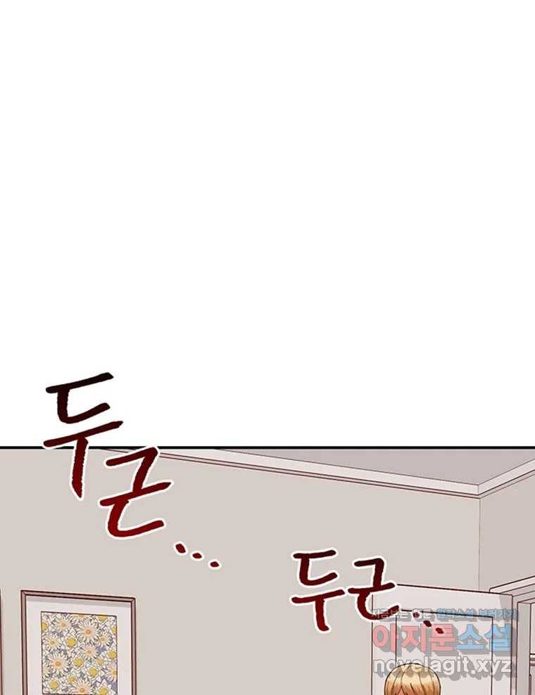 연애 ㄴㄴ 16화 이거 뭐야..? 1