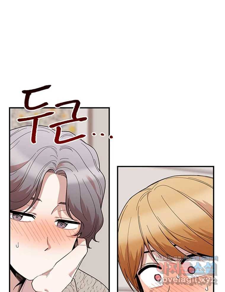 연애 ㄴㄴ 16화 이거 뭐야..? 3
