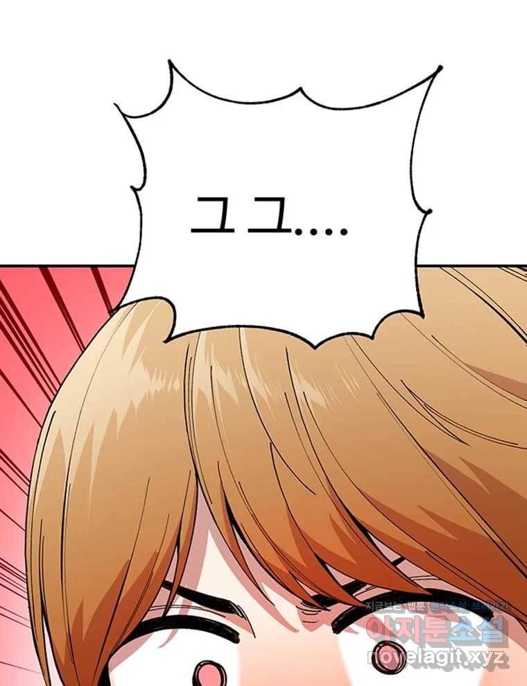 연애 ㄴㄴ 16화 이거 뭐야..? 5
