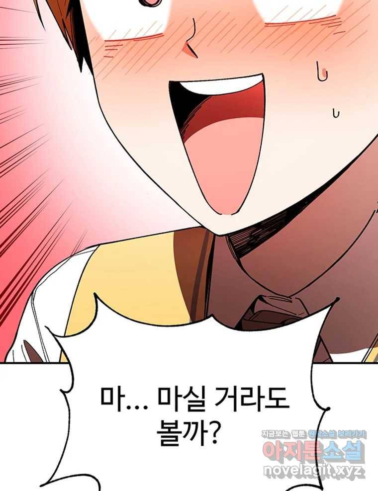 연애 ㄴㄴ 16화 이거 뭐야..? 6