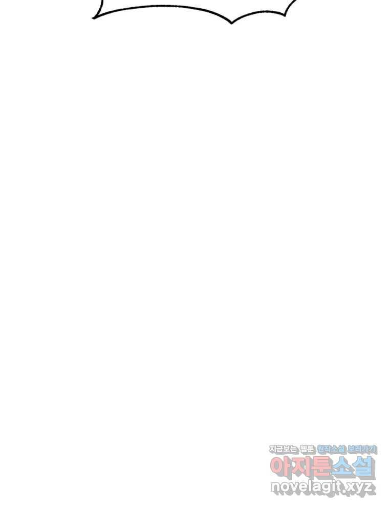 연애 ㄴㄴ 16화 이거 뭐야..? 7
