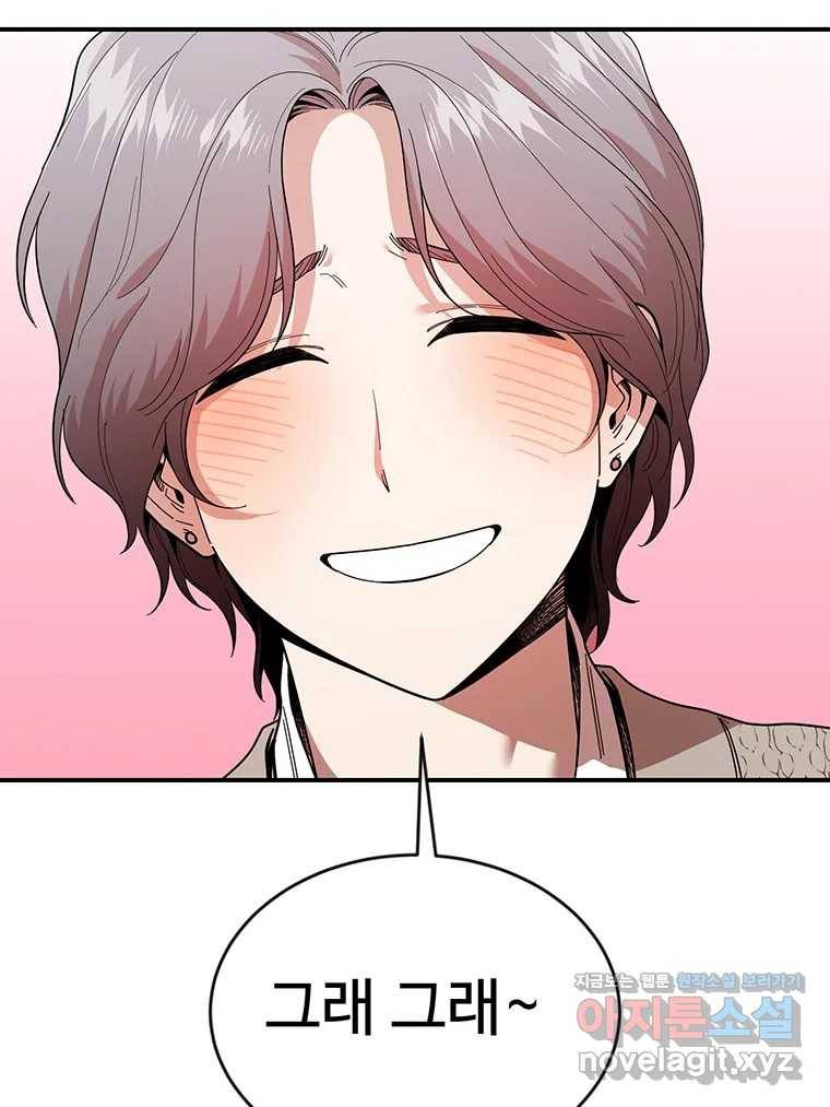 연애 ㄴㄴ 16화 이거 뭐야..? 10