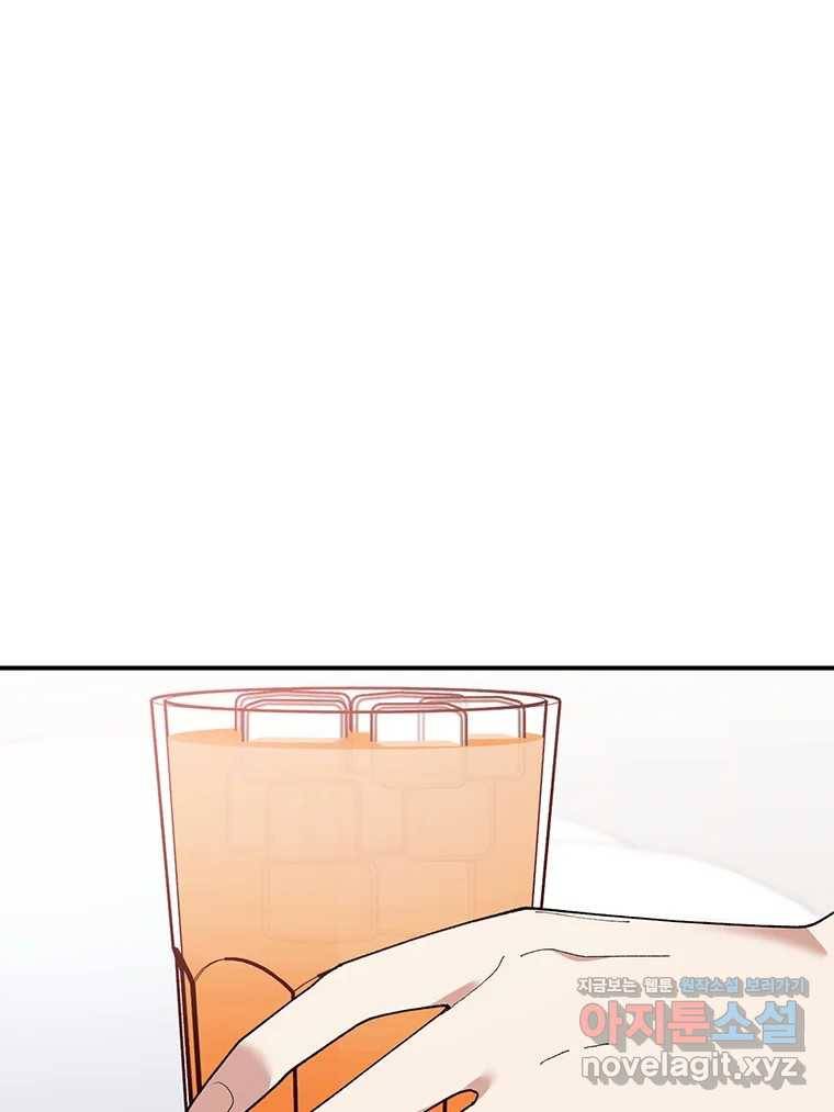 연애 ㄴㄴ 16화 이거 뭐야..? 17