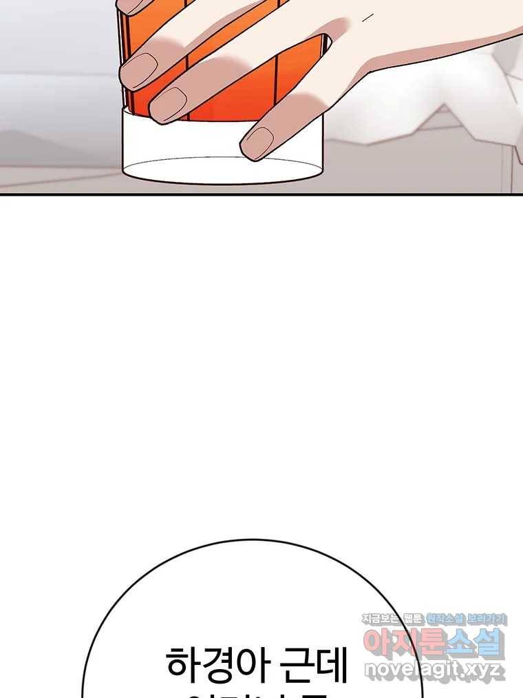 연애 ㄴㄴ 16화 이거 뭐야..? 18