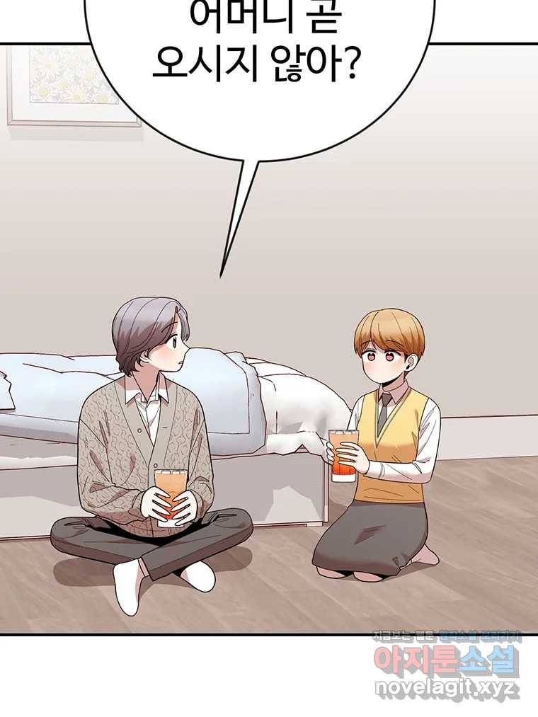 연애 ㄴㄴ 16화 이거 뭐야..? 19